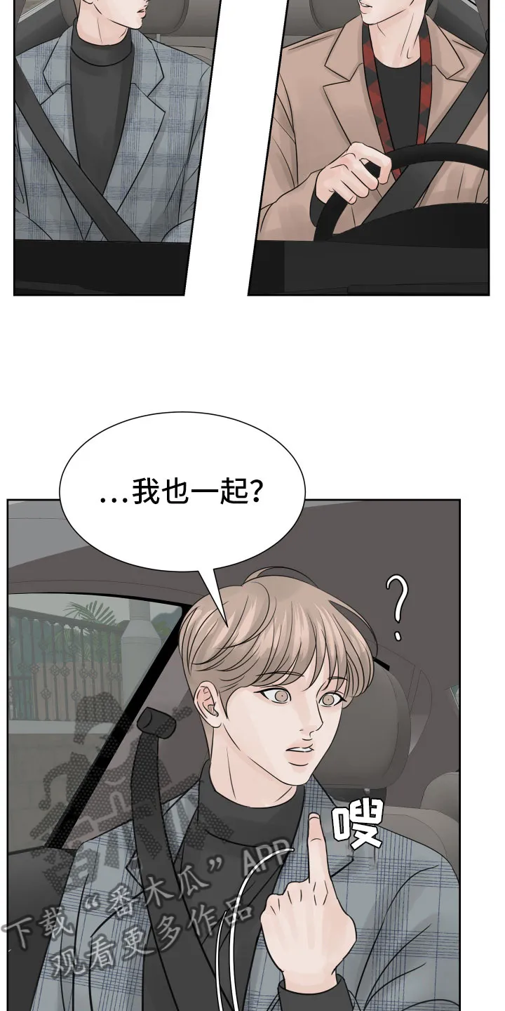 第21章：新经纪人 第8页