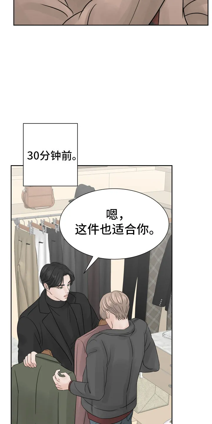 第21章：新经纪人 第10页