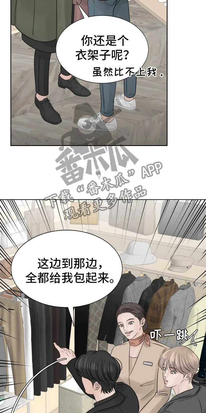 第21章：新经纪人 第11页