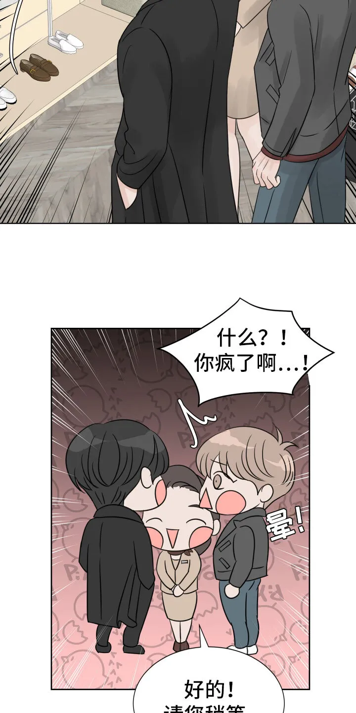 第21章：新经纪人 第12页