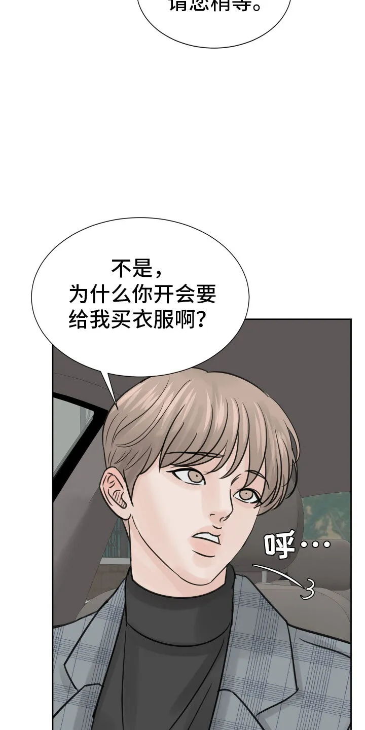第21章：新经纪人 第13页