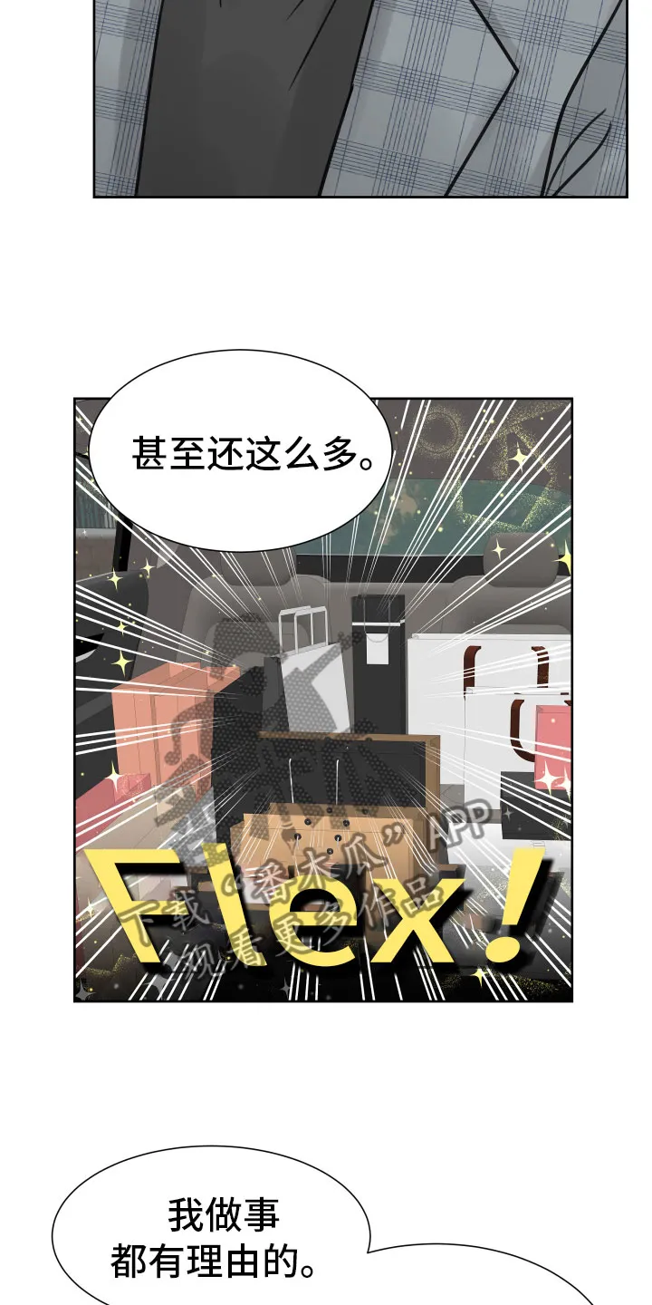第21章：新经纪人 第14页