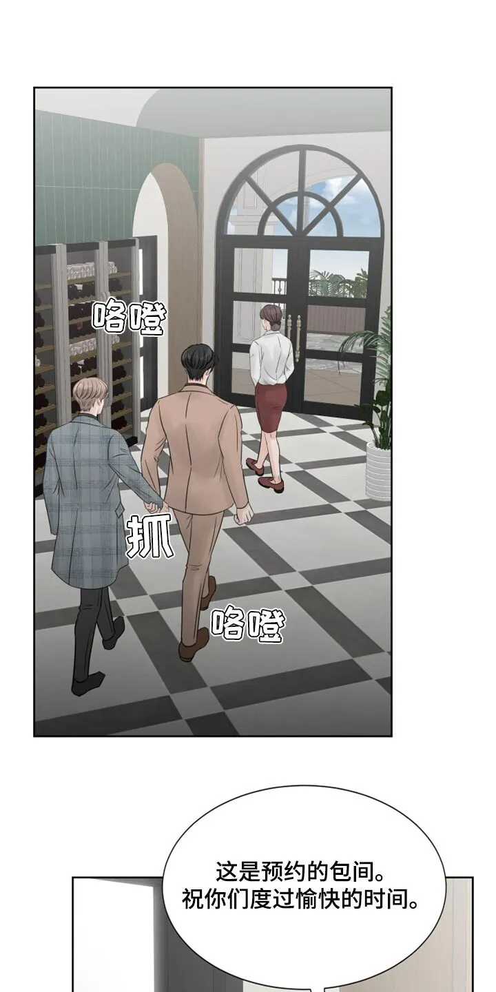 第21章：新经纪人 第21页