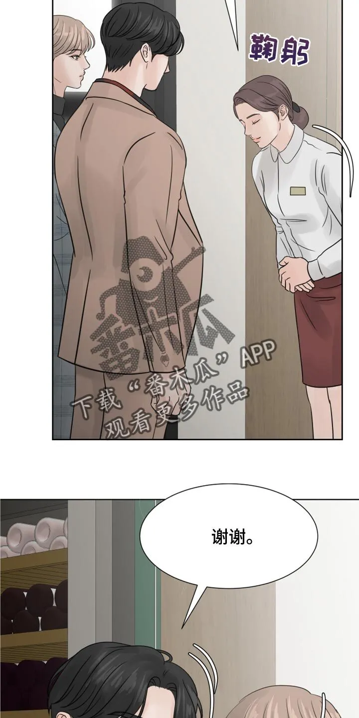 第22章：感觉好成熟 第2页