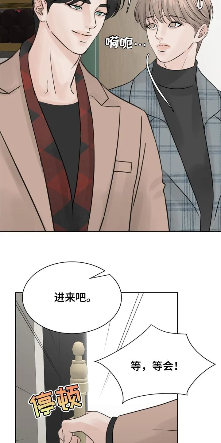 第22章：感觉好成熟 第3页