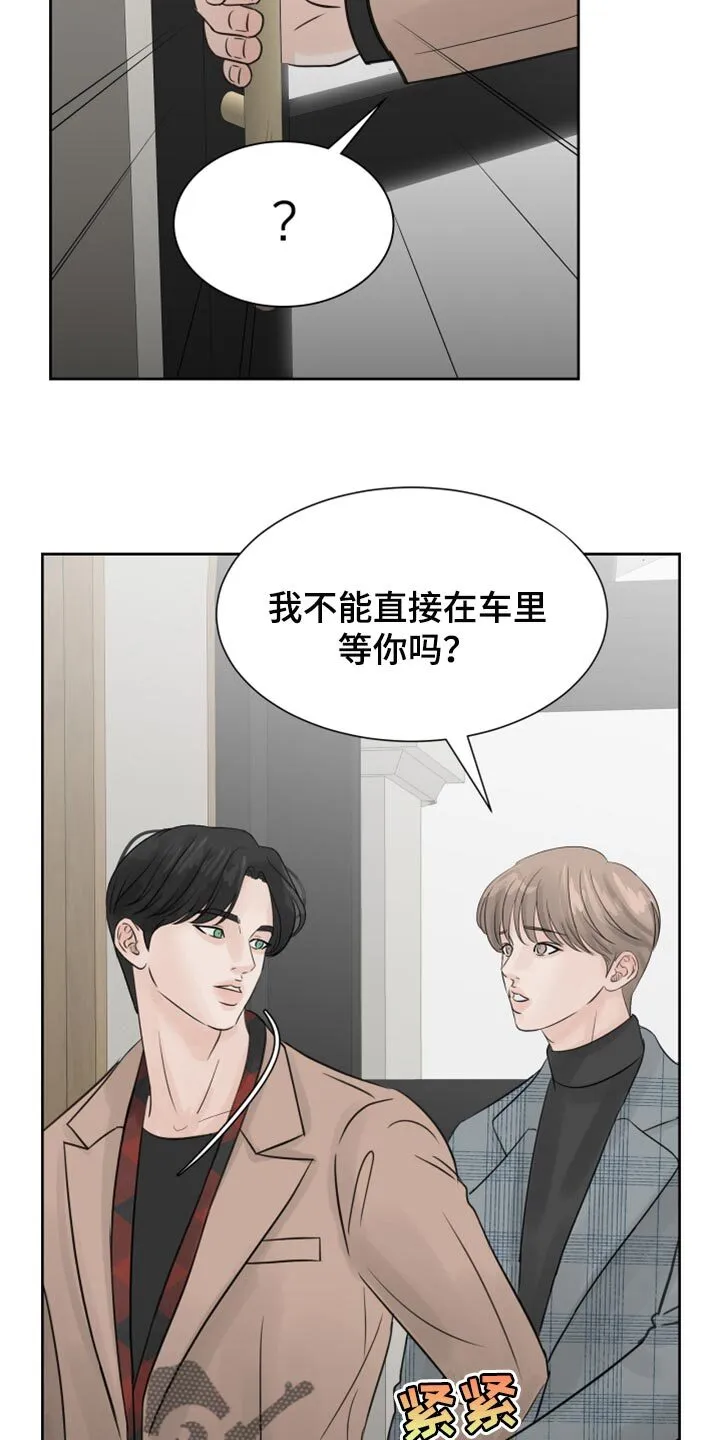 第22章：感觉好成熟 第4页