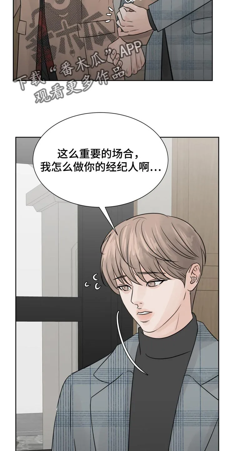 第22章：感觉好成熟 第5页