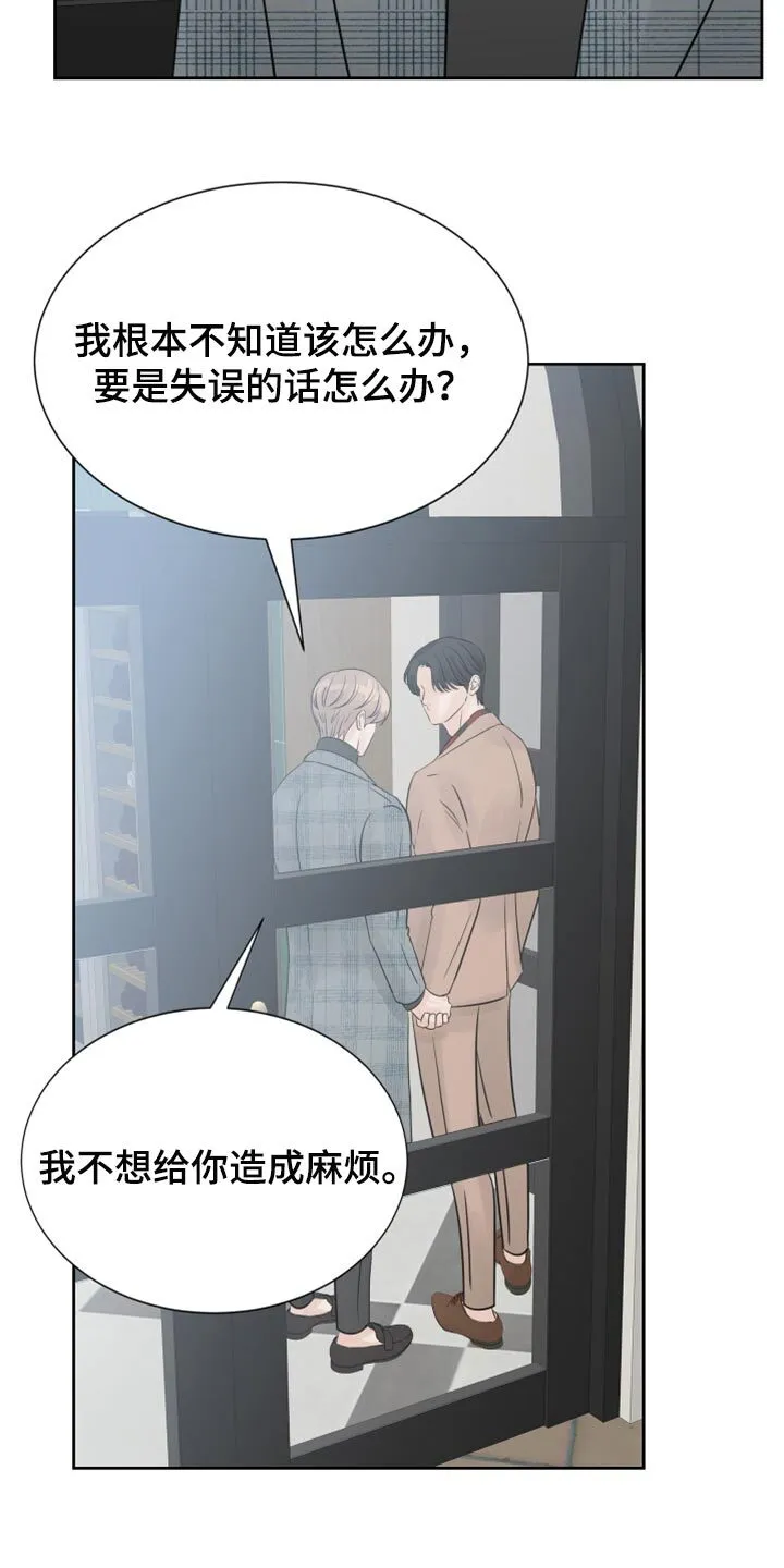 第22章：感觉好成熟 第6页