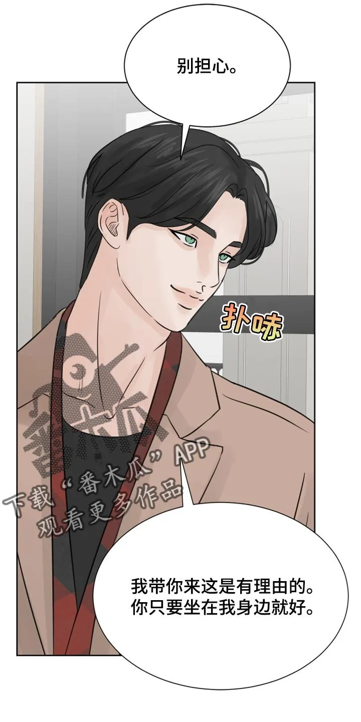 第22章：感觉好成熟 第7页
