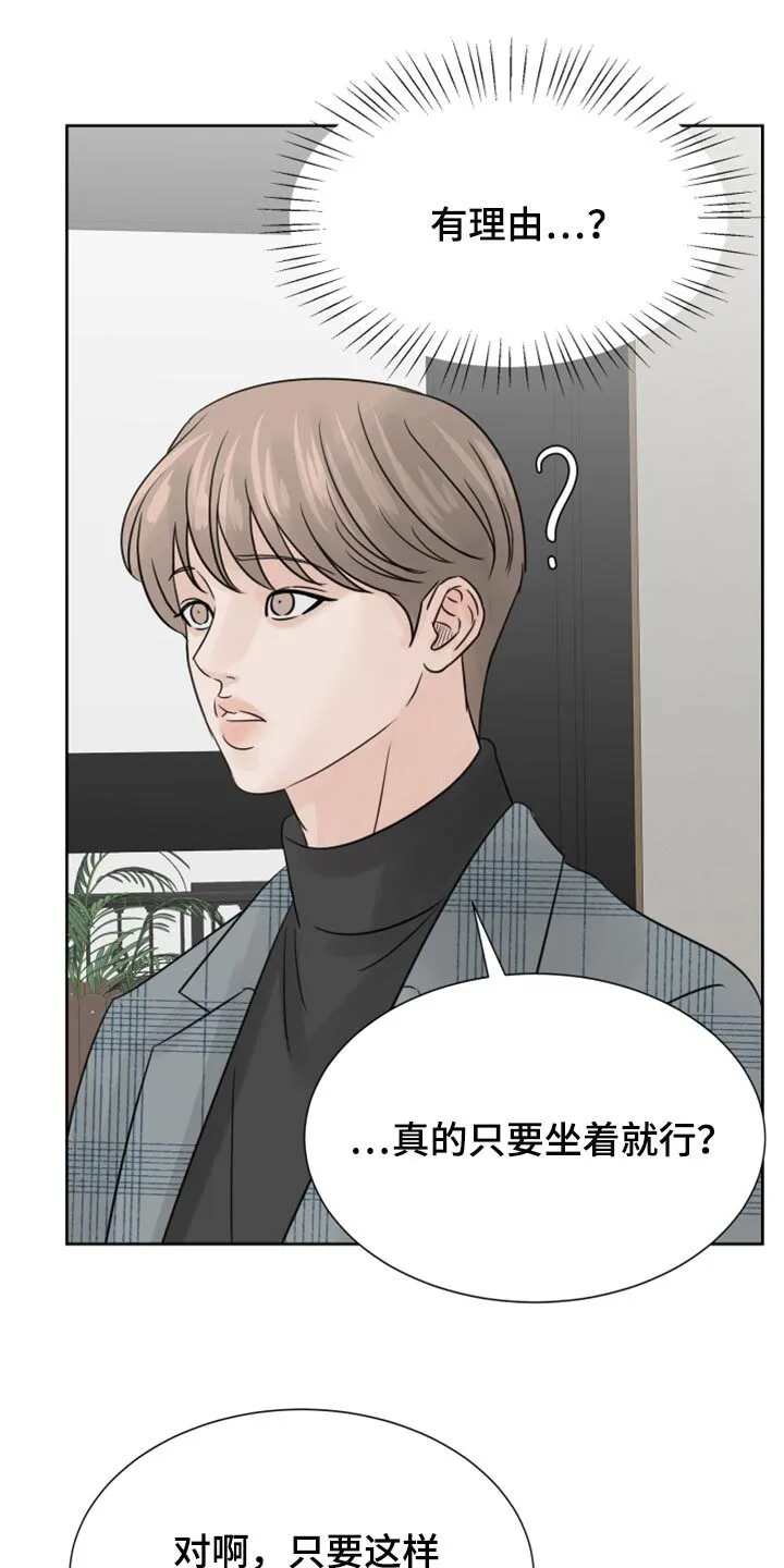 第22章：感觉好成熟 第8页