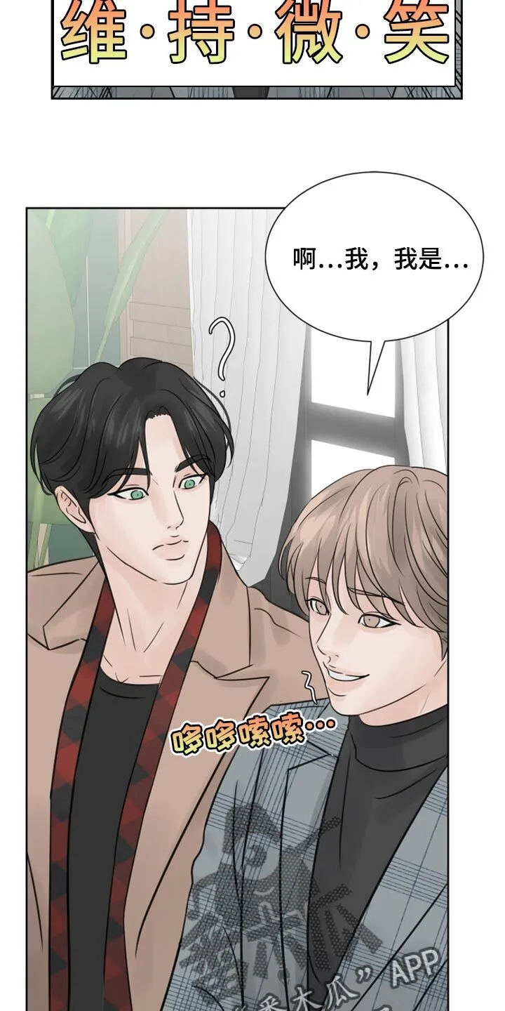 第22章：感觉好成熟 第17页