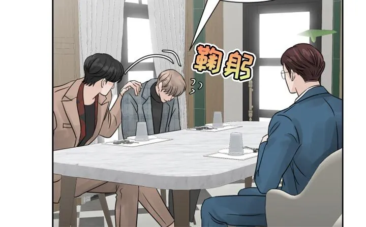 第22章：感觉好成熟 第19页