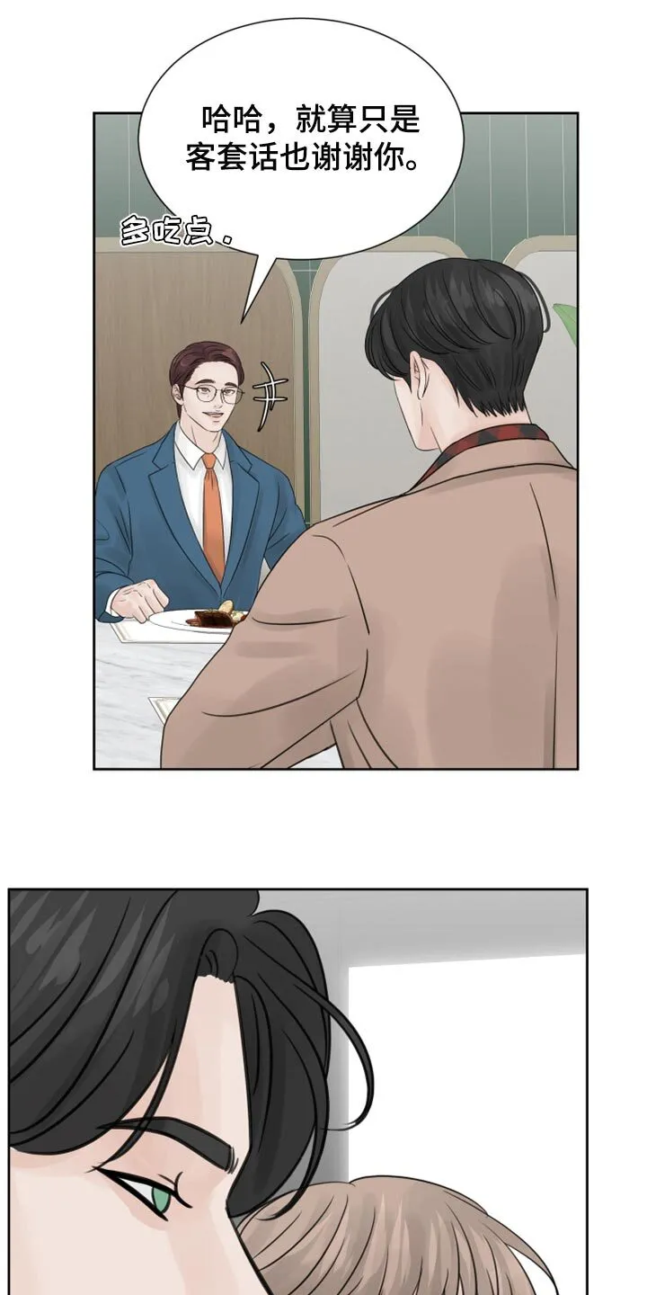第22章：感觉好成熟 第25页