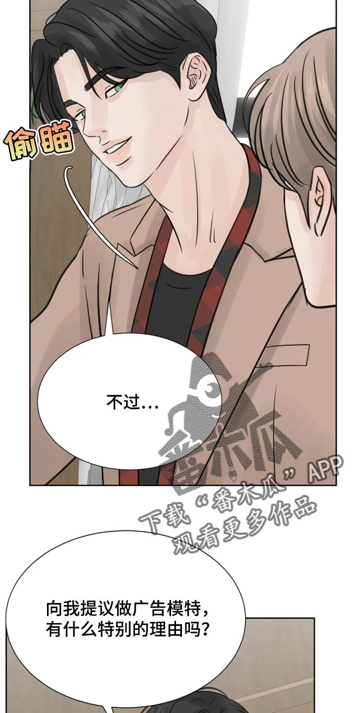 第22章：感觉好成熟 第27页