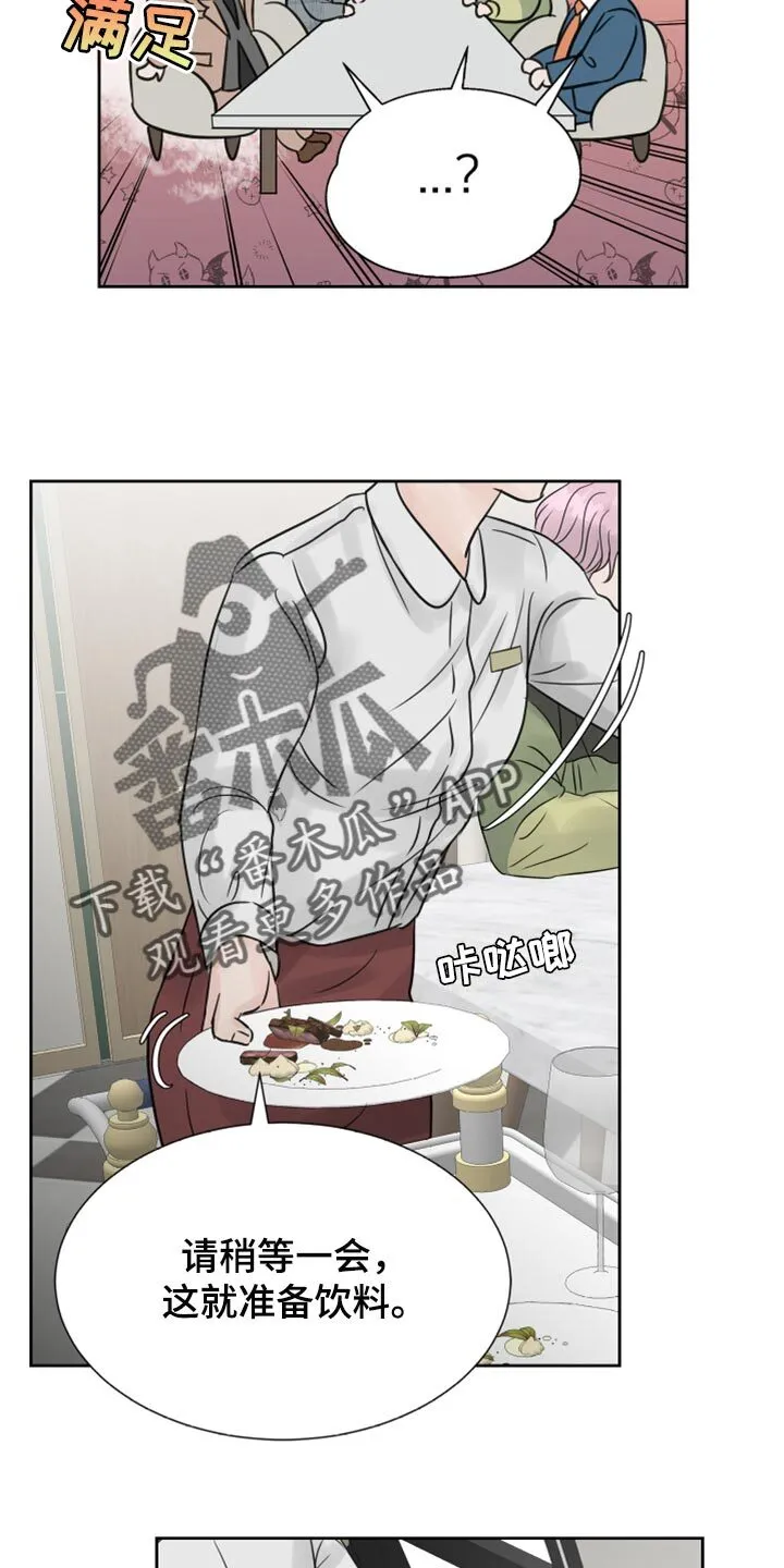 第23章：烫伤 第4页