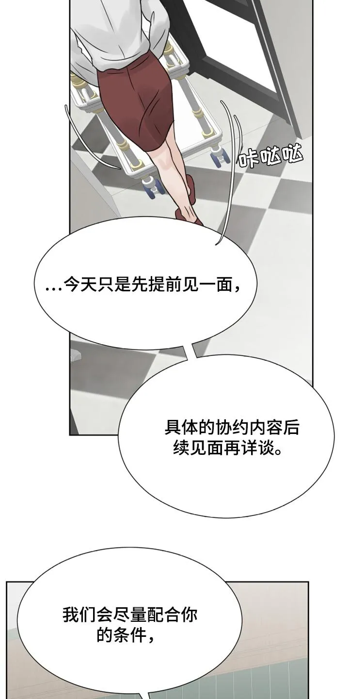 第23章：烫伤 第5页