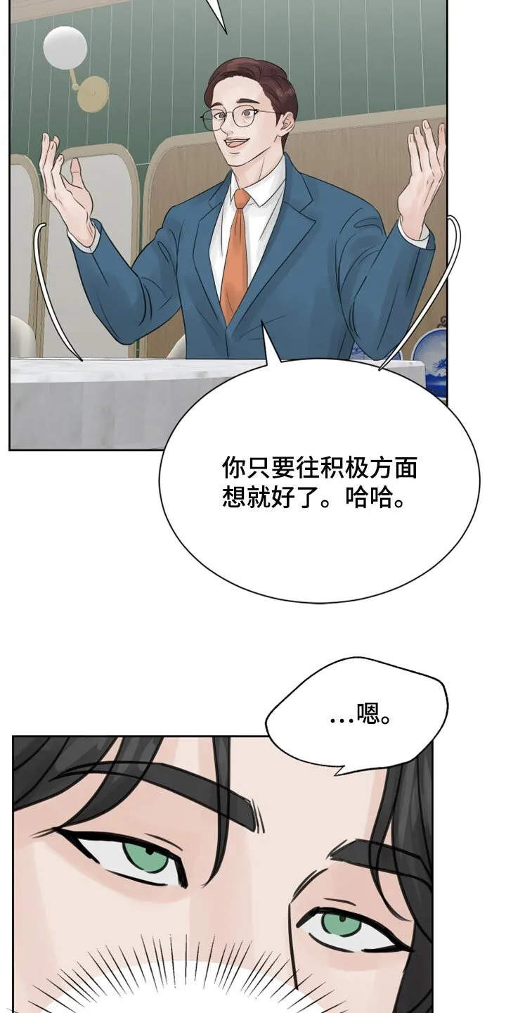 第23章：烫伤 第6页
