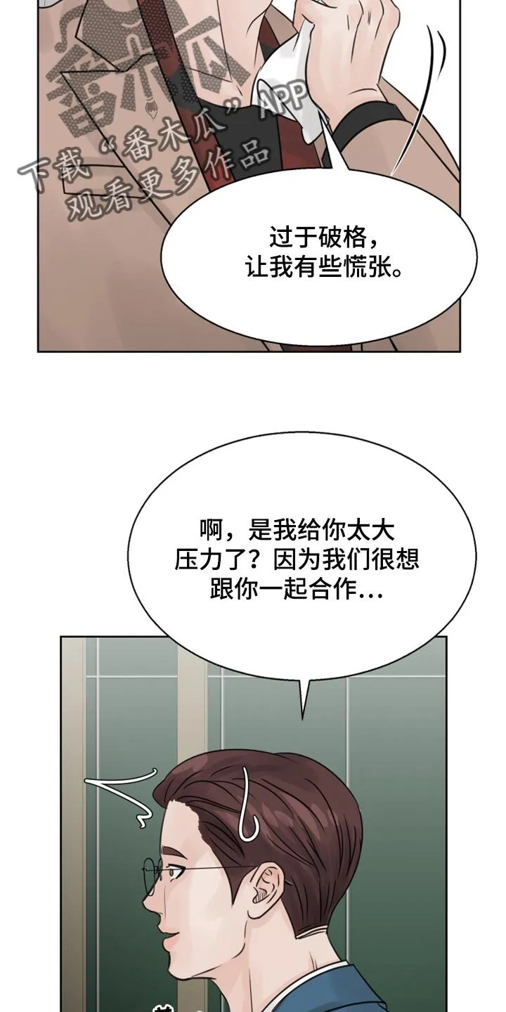 第23章：烫伤 第8页