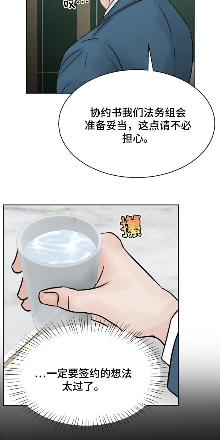 第23章：烫伤 第9页