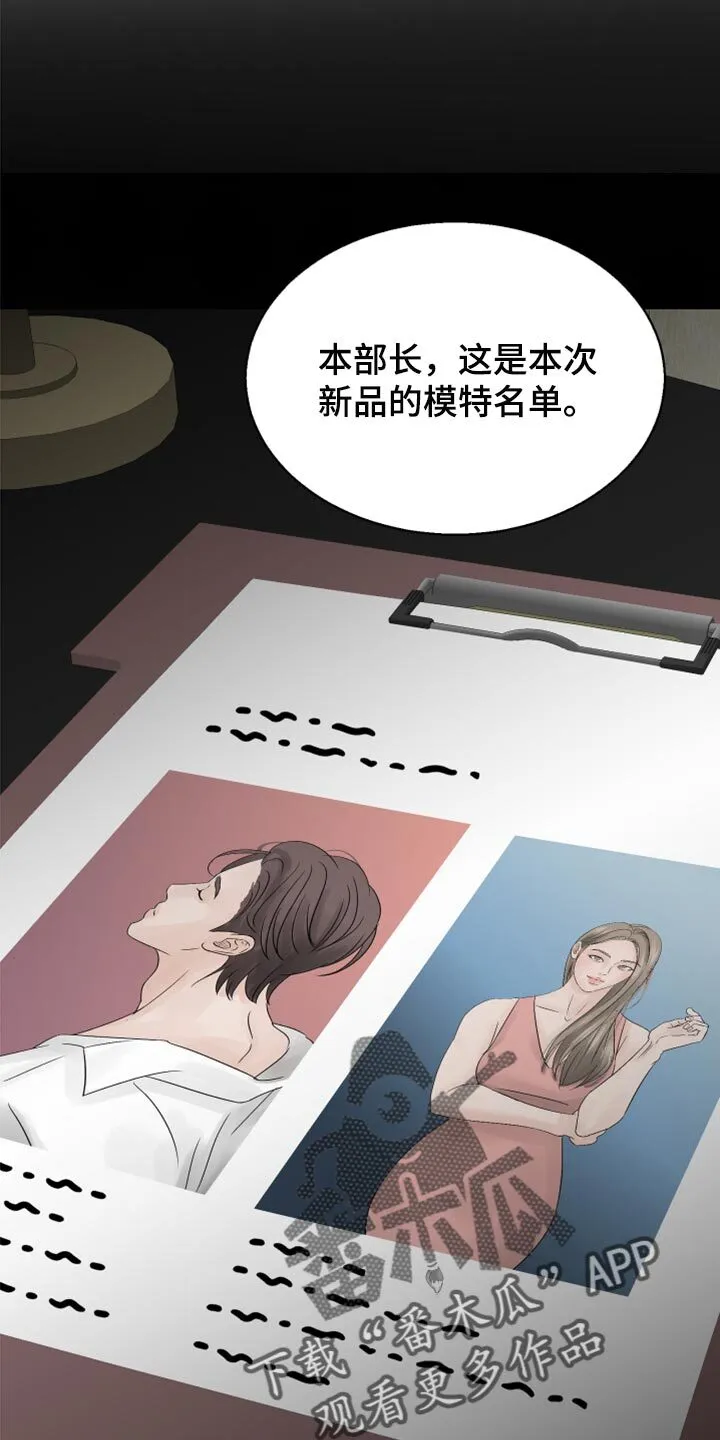 第23章：烫伤 第10页