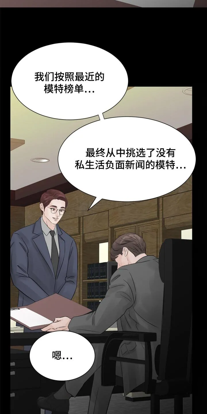 第23章：烫伤 第11页