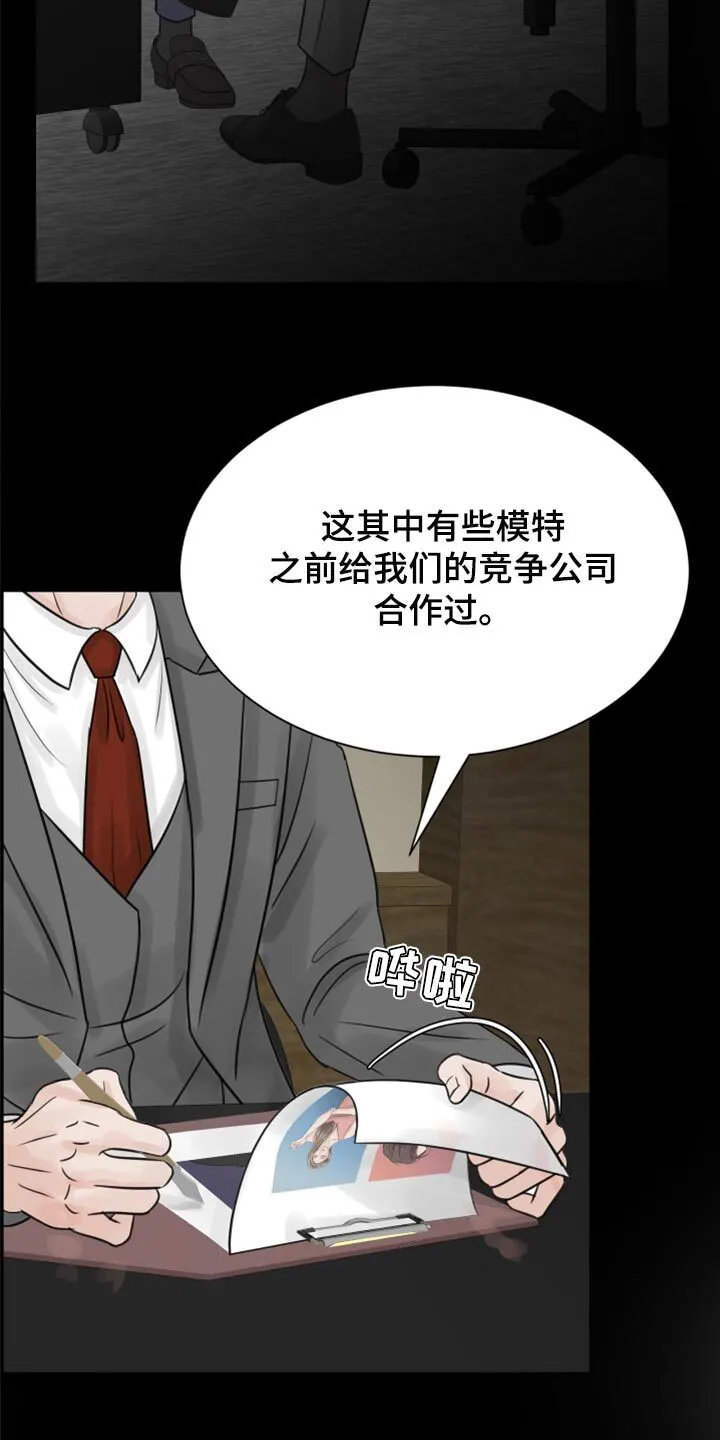 第23章：烫伤 第12页