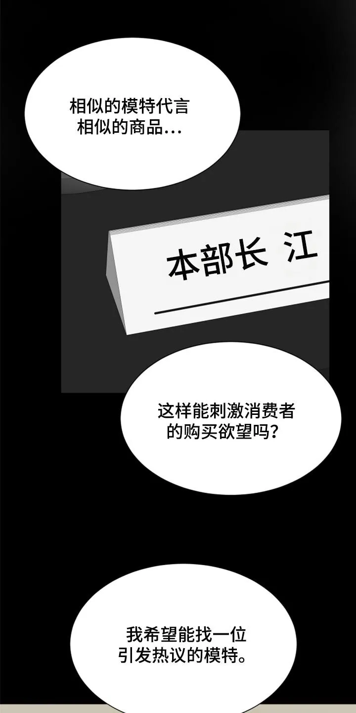第23章：烫伤 第13页