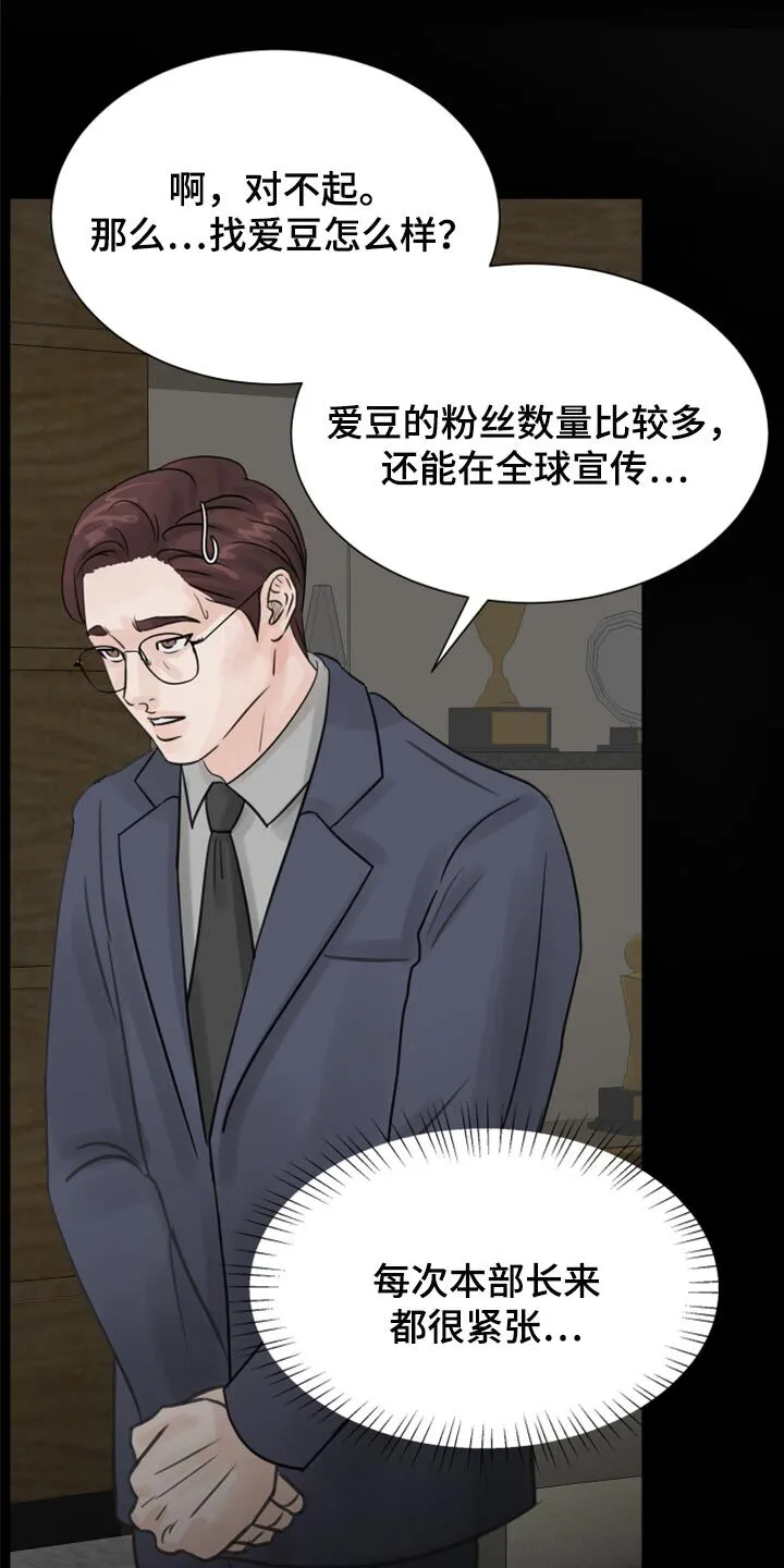 第23章：烫伤 第15页