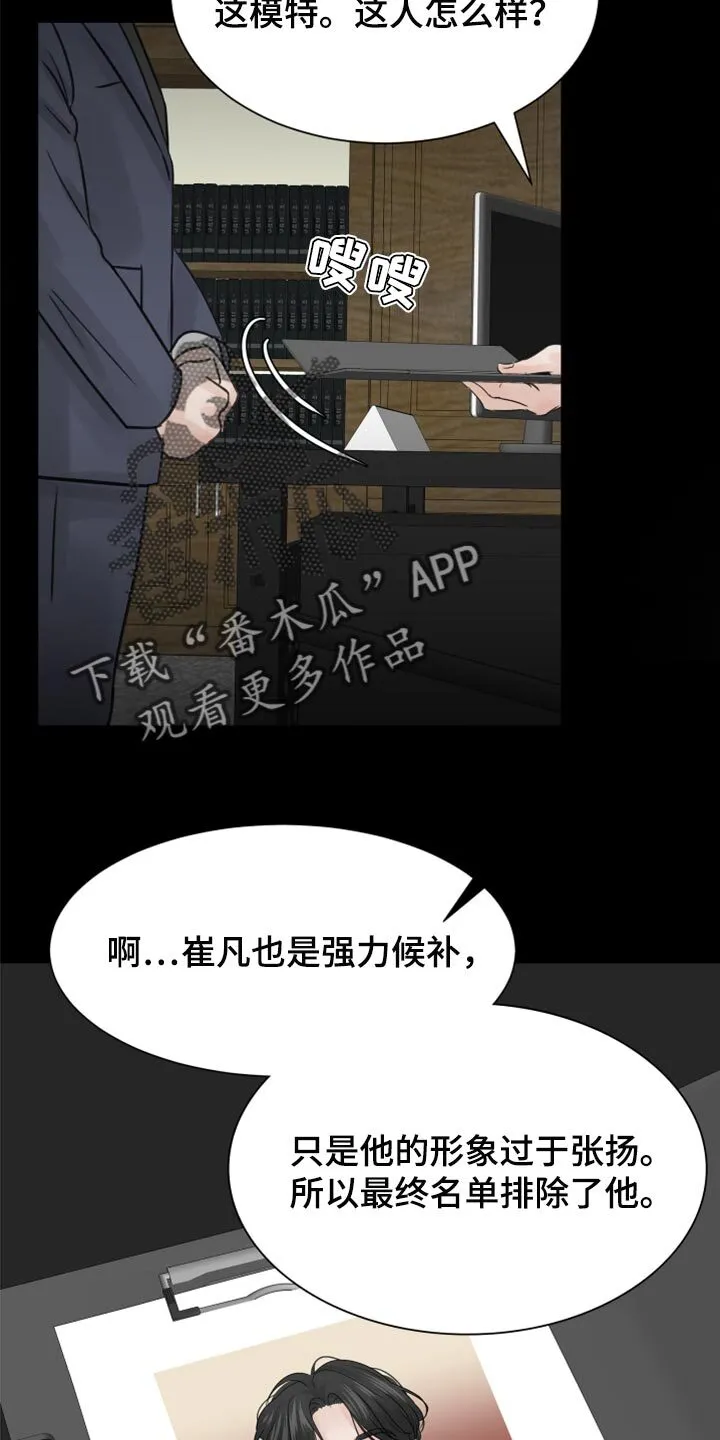 第23章：烫伤 第17页