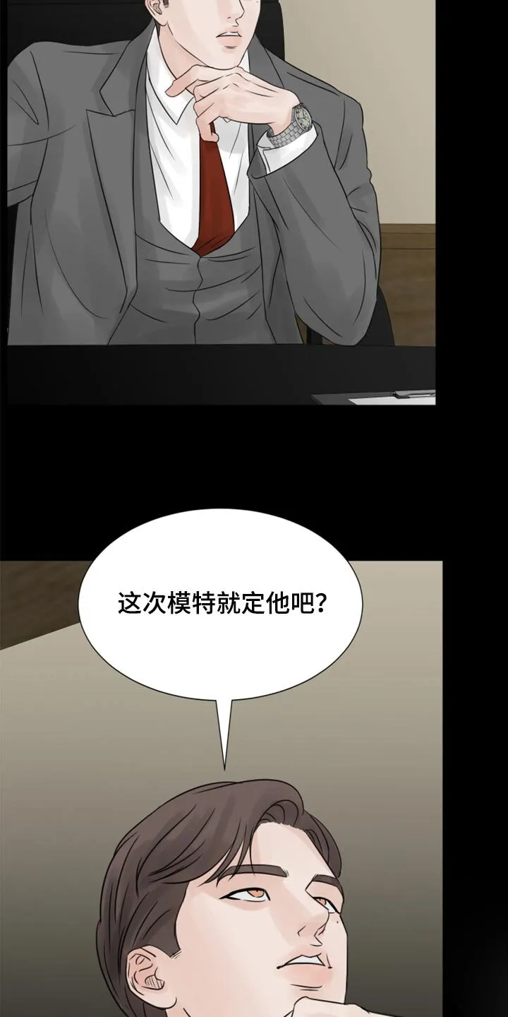 第23章：烫伤 第19页