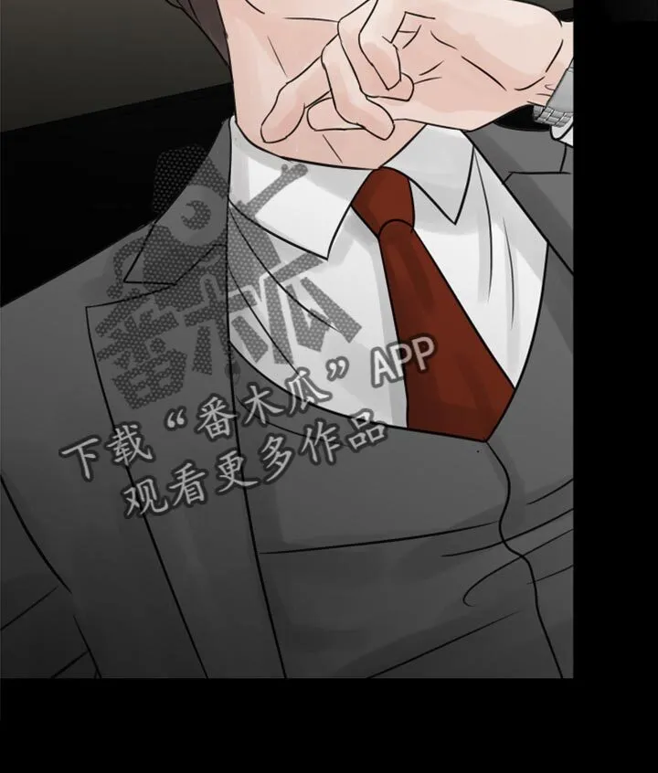 第23章：烫伤 第20页