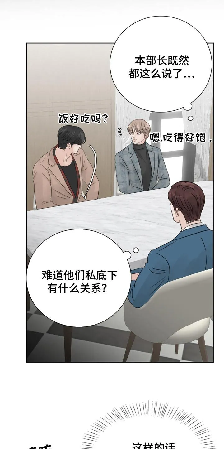 第23章：烫伤 第22页