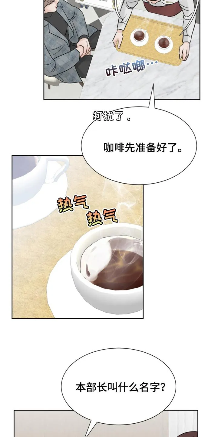第23章：烫伤 第25页