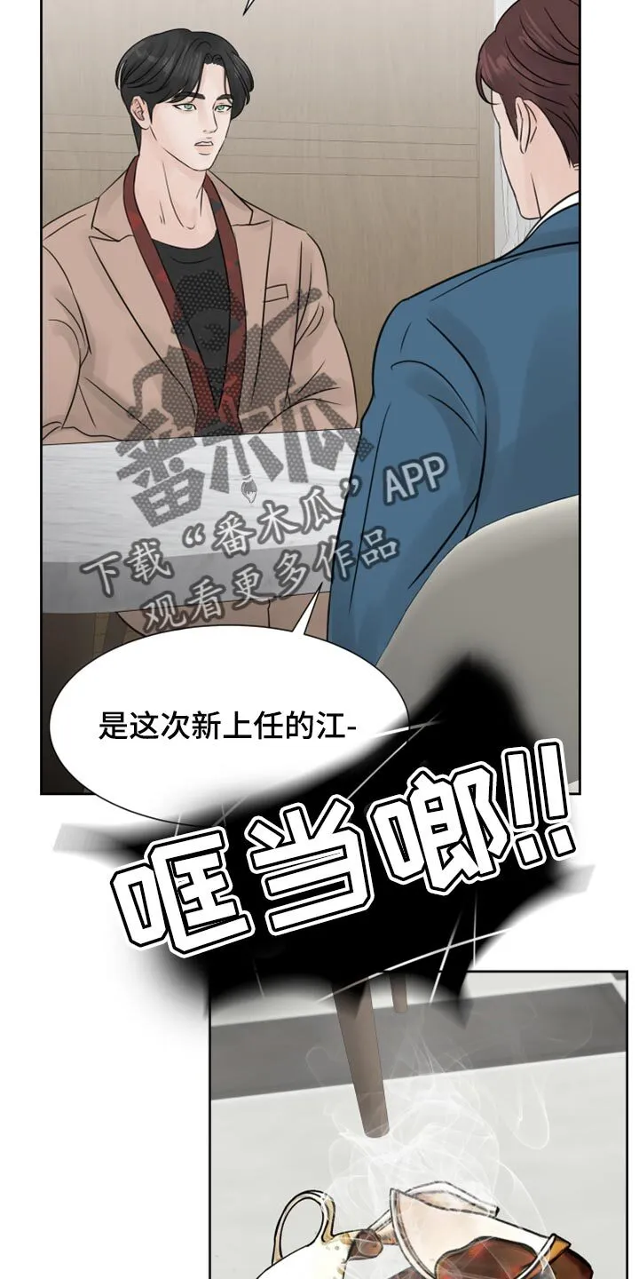 第23章：烫伤 第26页