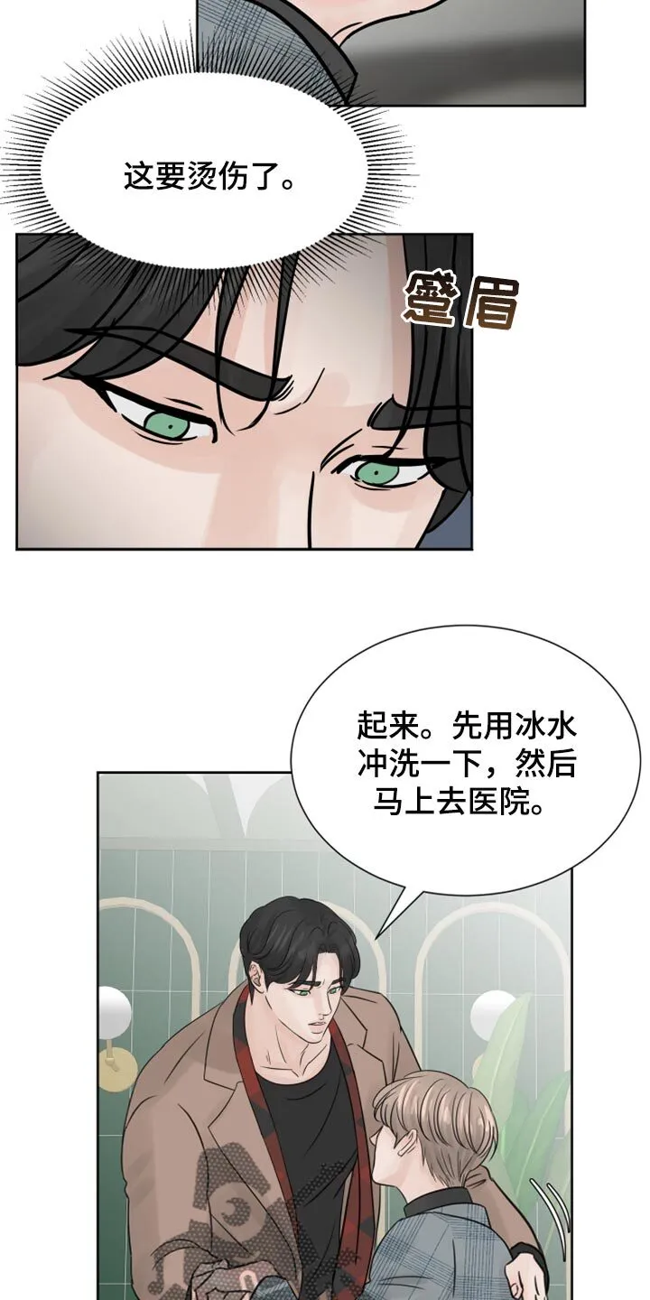 第24章：保姆 第3页