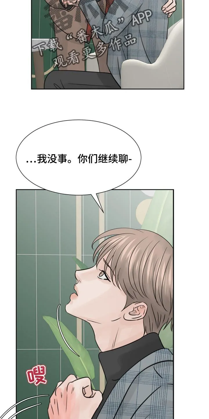 第24章：保姆 第4页