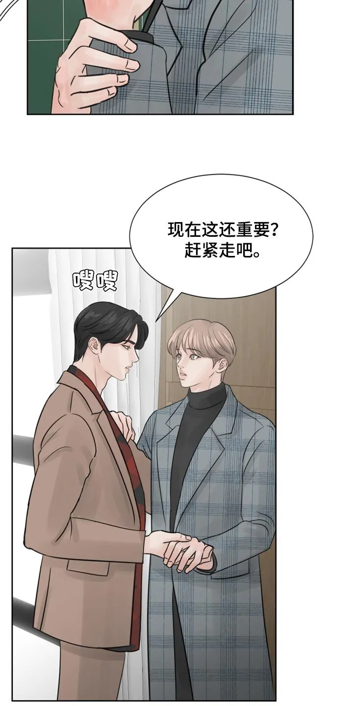 第24章：保姆 第5页