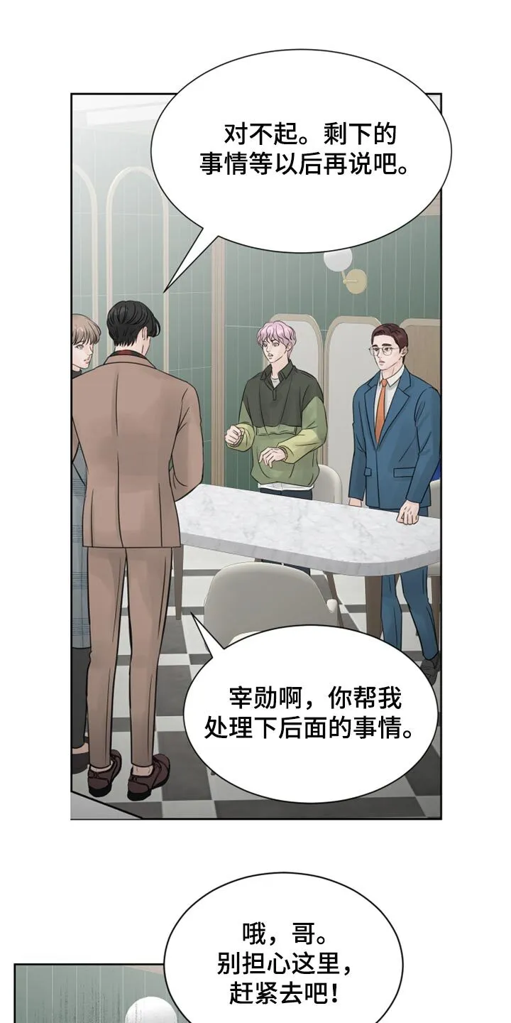 第24章：保姆 第6页