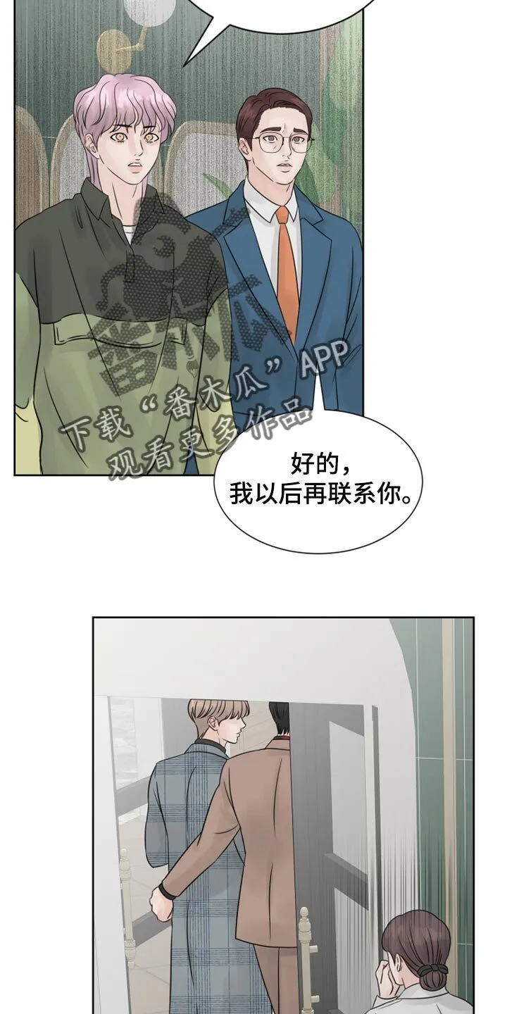 第24章：保姆 第7页