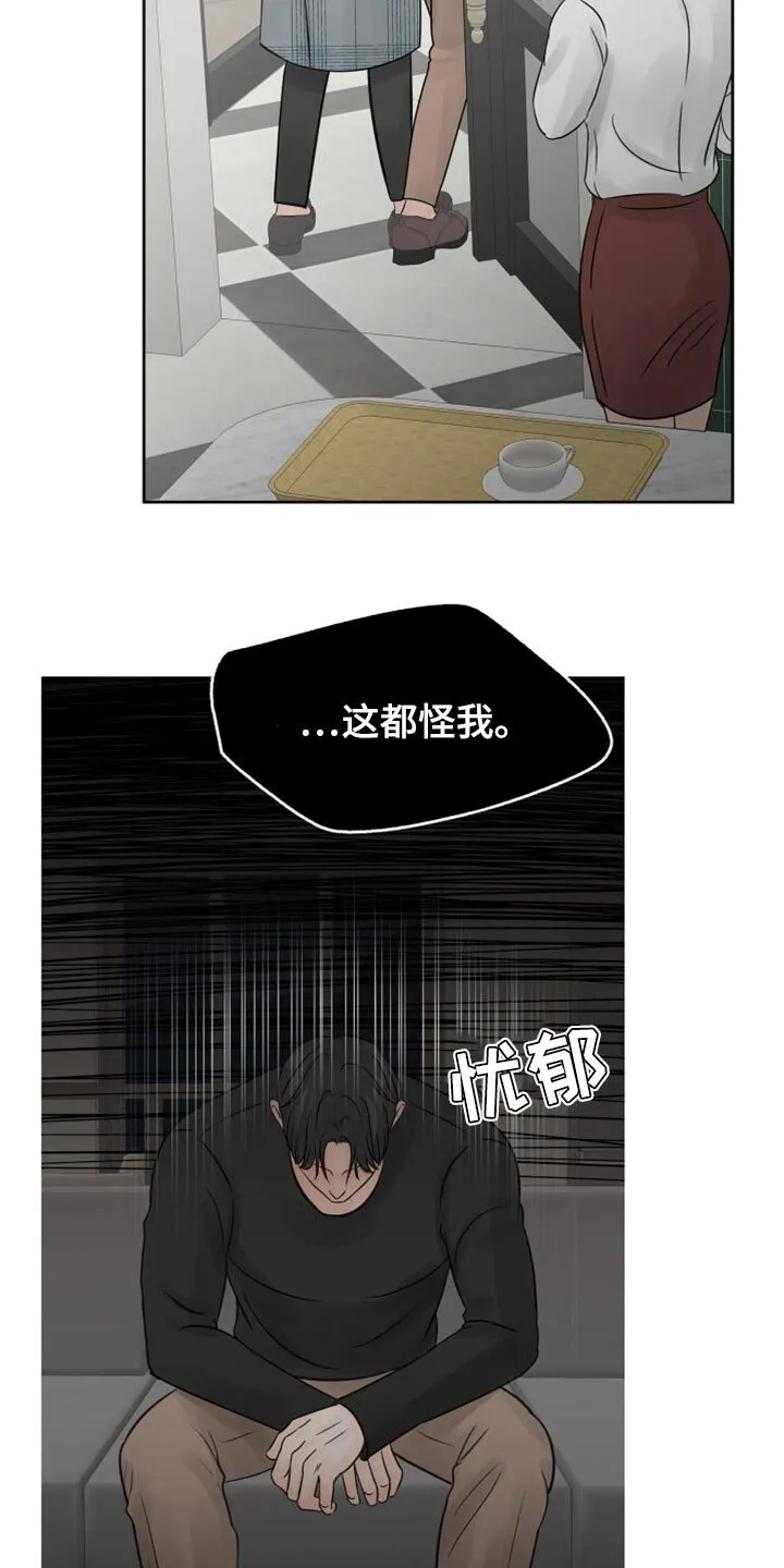 第24章：保姆 第8页