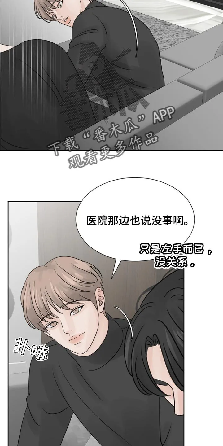 第24章：保姆 第10页