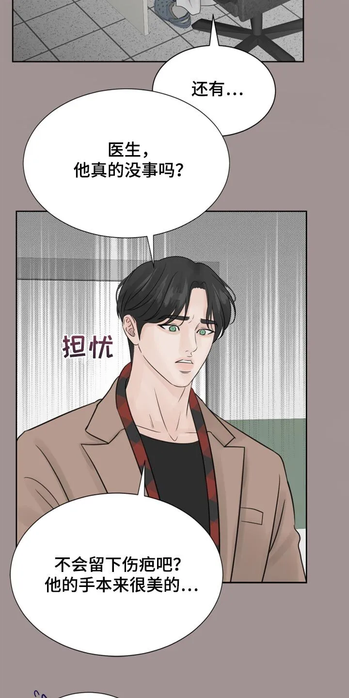 第24章：保姆 第14页
