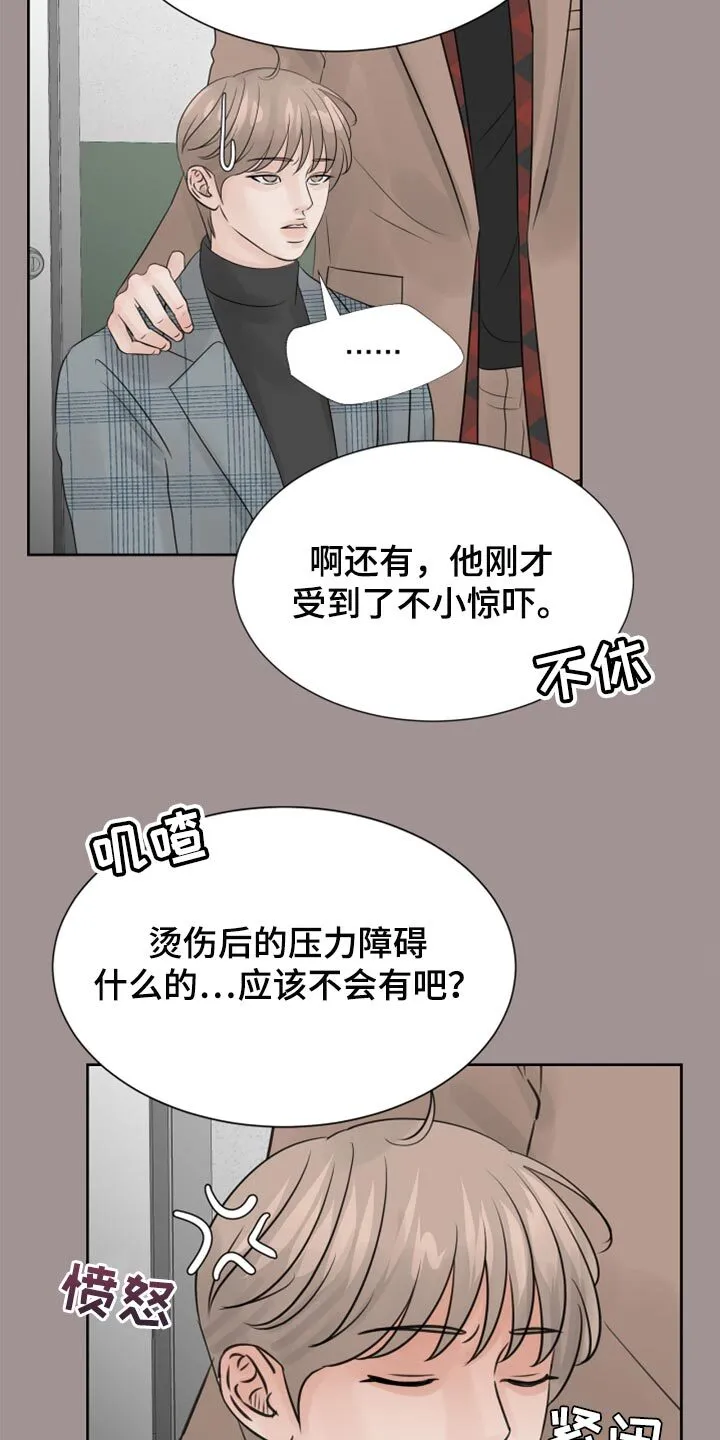 第24章：保姆 第16页