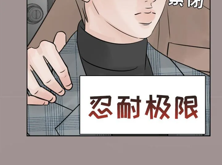第24章：保姆 第17页