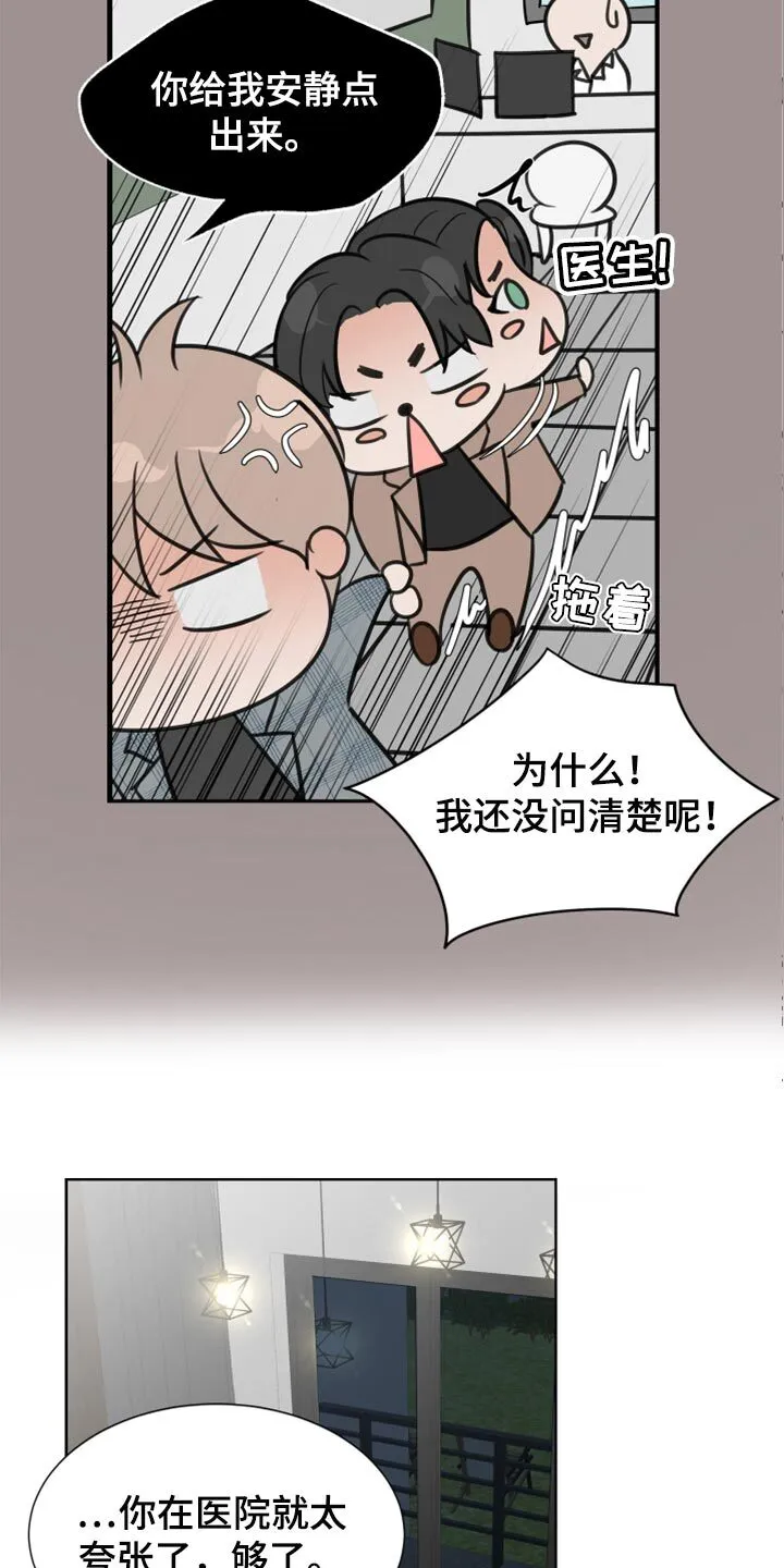 第24章：保姆 第19页