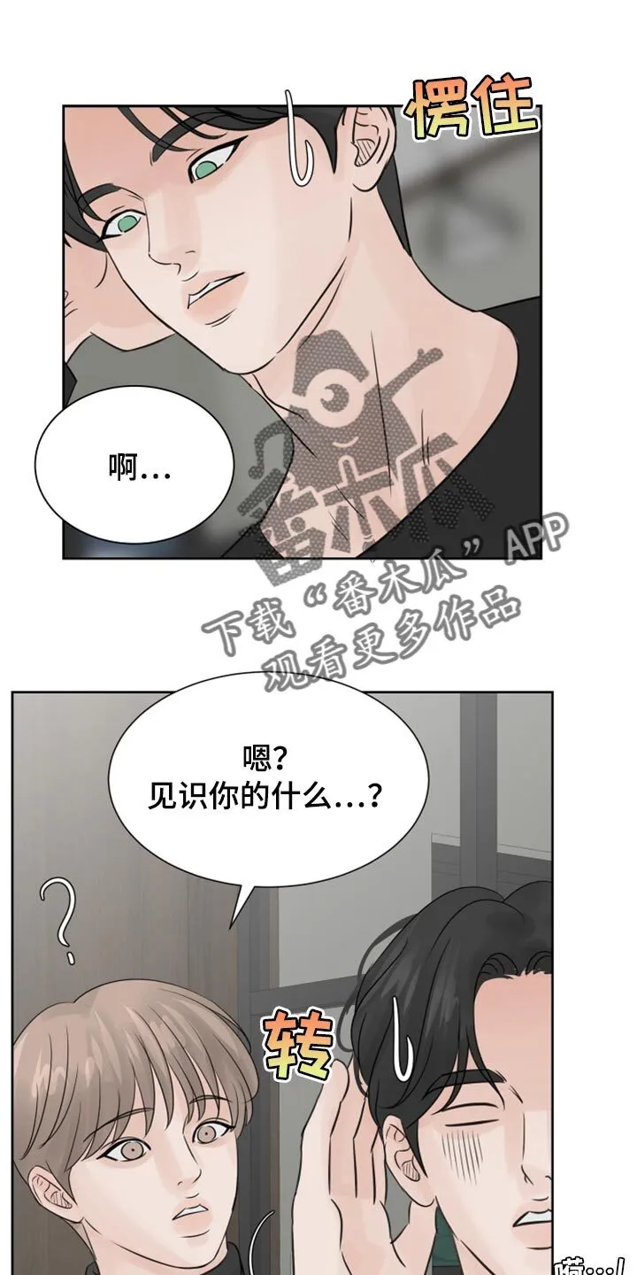 第24章：保姆 第21页