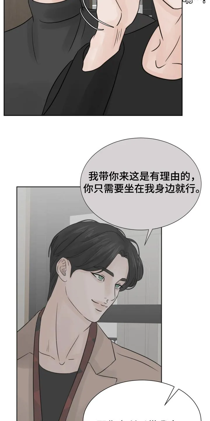 第24章：保姆 第22页