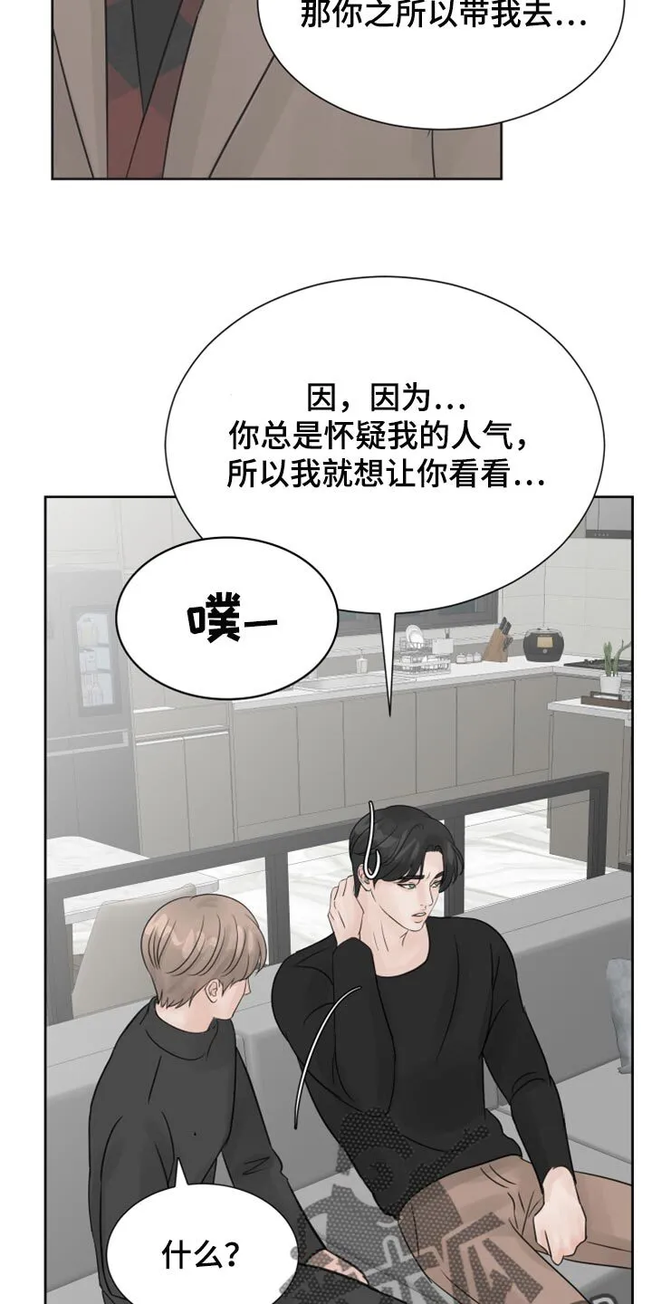 第24章：保姆 第23页