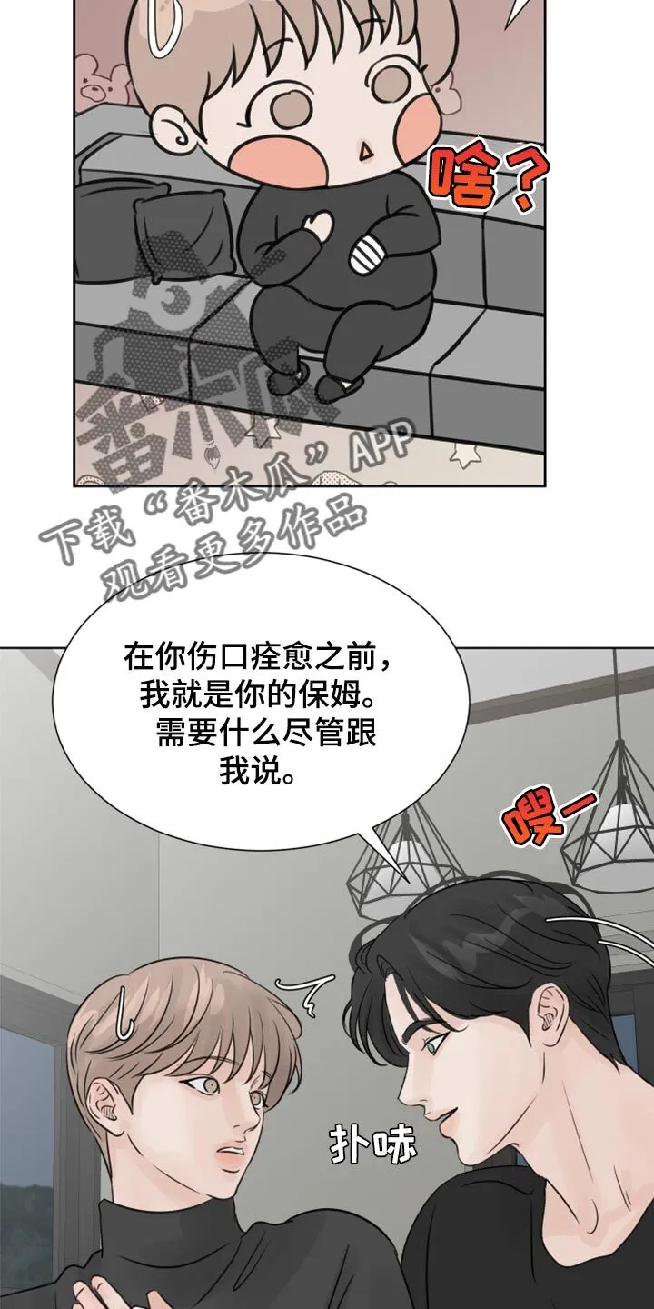 第24章：保姆 第27页