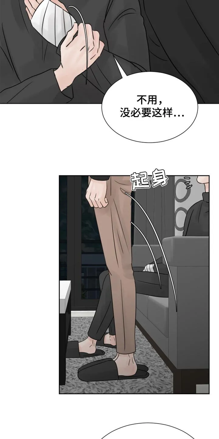第24章：保姆 第28页